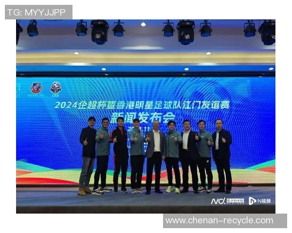 江门足球明星赛精彩回顾江门队展现风采与团结精神